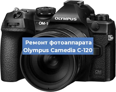 Замена системной платы на фотоаппарате Olympus Camedia C-120 в Тюмени